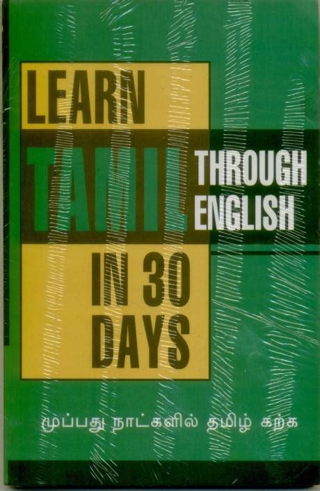 But the spoken structure varies from state to state. Learn Tamil through English in 30 Days 1 Edition - Buy Learn Tamil through English in 30 Days 1 ...