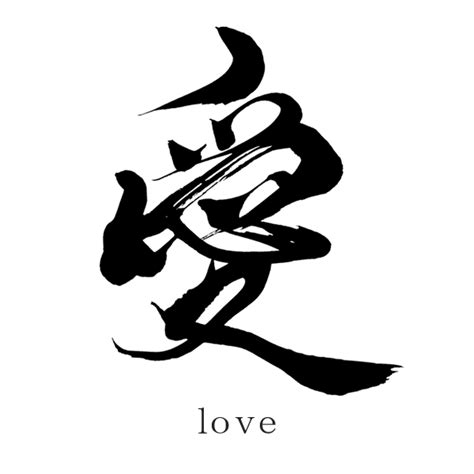 Japanese Kanji Tattoo Symbols Love Santen Design