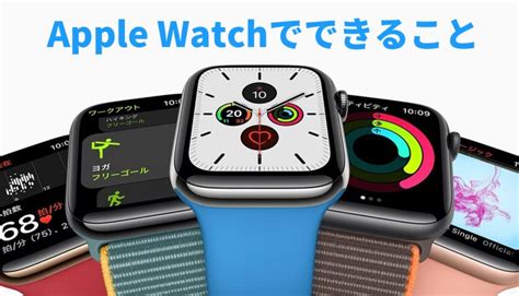 Download the ate food journal today and start on your new path! 【Apple Watchでできること】Apple Watchの活用テクニックまとめ | Apple Watch ...