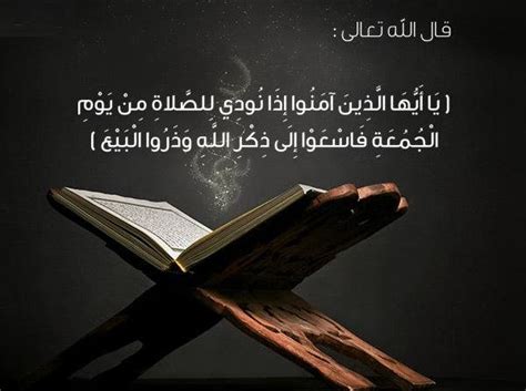 مشروع قرآني شامل بمميزات فريدة. دينك فاحفظ.. فضل صلاة الجمعة ومنزلتها - الجماعة.نت