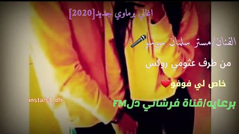 شفا و ماما يلعبون في المطعم !! اغاني برماوي جديد2020الفنان مستر سلمان سوسو🎤 - YouTube