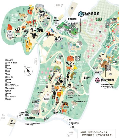 上野動物園は当面の間、臨時休園いたします / ueno zoo will remain closed for the time being. 福岡市動物園｜園内マップ