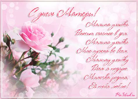 Я многодетная мама четырех замечательных дочек. Стихи про Маму, день Мамы