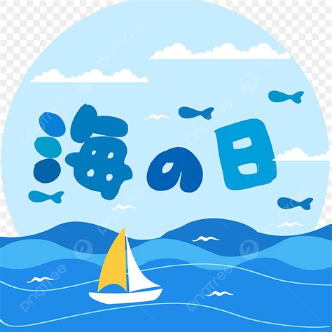 Japan Sea Png Picture Sea Of Japan Day Sail Cute Seagull Festival