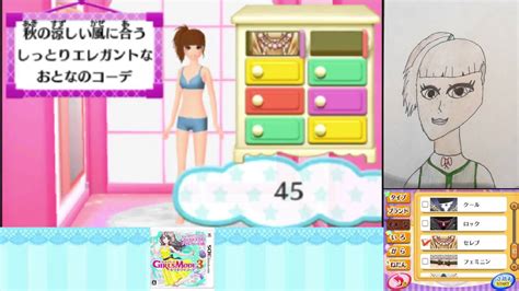 Maybe you would like to learn more about one of these? Girls Mode 3 / Style Savvy 3 Let's Play #47 - YouTube