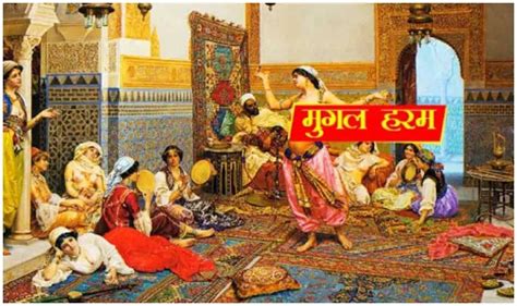 How Was The Mughal Harem Inside Know More About It