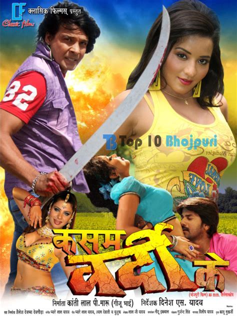 Kasam Vardi Ke Bhojpuri Movie First Look Poster Top 10 Bhojpuri Bhojpuri Movie News Posters