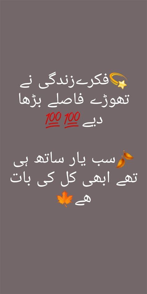 You can read and share your favorite urdu friendship poetry or friendship quotes (aqwal). #UrduPoetry #Urdu | Daily inspiration quotes, Friends quotes, Poetry funny