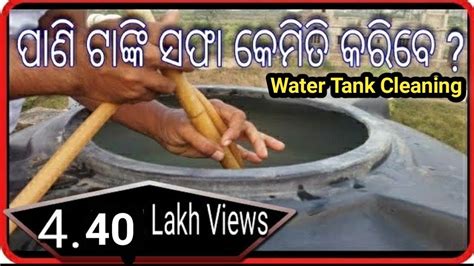 Water Tank Cleaning How To Clean Water Tank Without Removing Water
