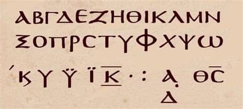 Uncial letterforms go back to handwriting found in latin and greek manuscripts of the fourth to the eighth centuries a.d., long before the evolution of. Uncial Greek Fonts Page