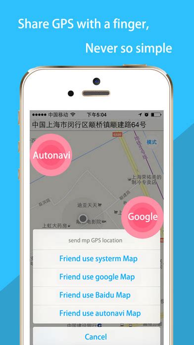 While everything happens in the gps coordinates are determined by the latitude and longitude of a given location. Find Me! - share my GPS location to friends screenshot