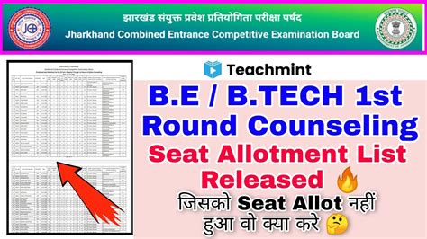 JCECE BE B Tech Provisional Seat Allotment List Released Jharkhand B Tech 1st Counselling