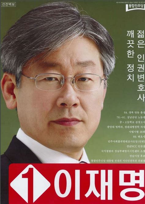 코로나 4차 유행 책임을 국민에 떠넘기려는 정부여당. 경원대 석사 학력을 걸어놓은 과거 이재명 선거공보 및 벽보.jpg ...
