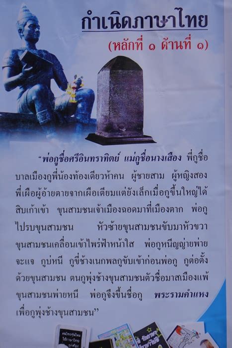 วันภาษาไทยแห่งชาติ ตรงกับวันที่ ๒๙ กรกฎาคมของทุกปี คือ วันที่รำลึกถึงพระมหากรุณาธิคุณของ. วันภาษาไทยแห่งชาติ วันที่ 29 กรกฎาคม ของทุกปี