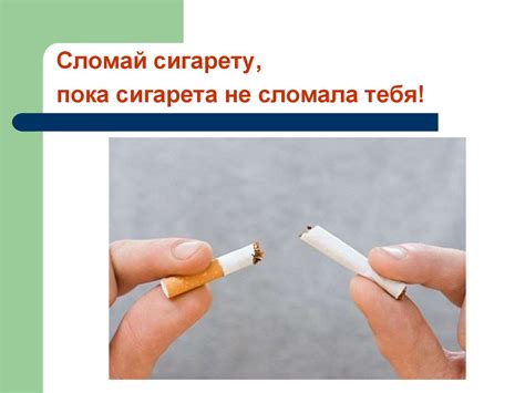 Вред курения презентация онлайн