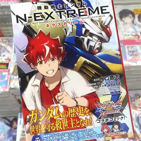 機動戦士ガンダム N Extreme1巻 「ガンダムの歴史を、世界を守る救世主となれ！」 アキバblog