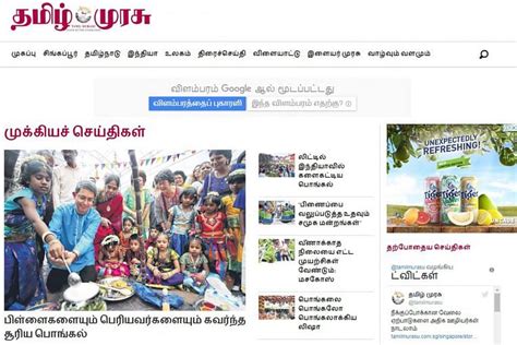 Tamil Murasu Launches New Site Singapore News And Top Stories The