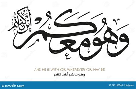 Quran Verses In Islamic Arabic Calligraphy Stock Vector Illustration