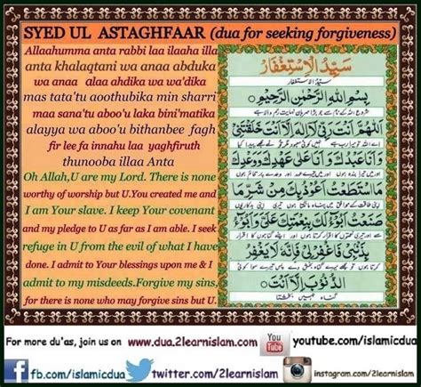 The Best Dua For Forgiveness Islamic Duas Prayers And Adhkar