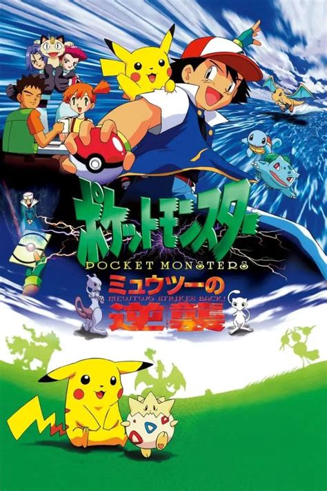 Pokemon Poster 55