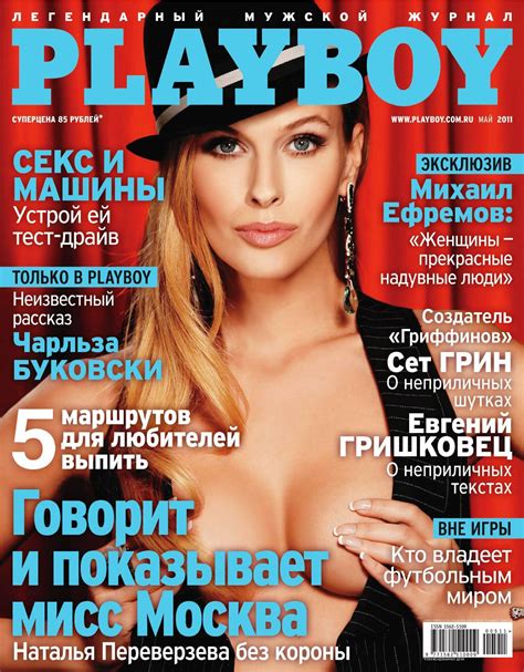 Playboy Nude Adult Magazines Update Page Muses Forums