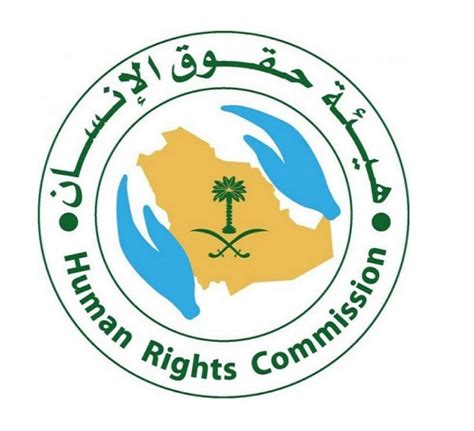حقوق الإنسان المملكة تنطلق من مبدأ ثابت في حماية وتعزيز الحقوق أخبار السعودية صحيفة عكاظ