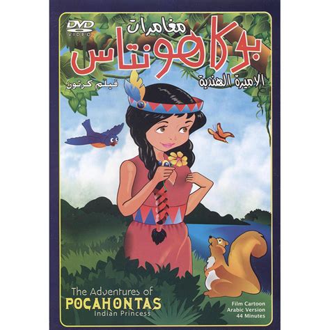 The Adventures Of Pocahontas Indian Princess مغامرات بوكاهونتاس الاميرة الهندية Online At