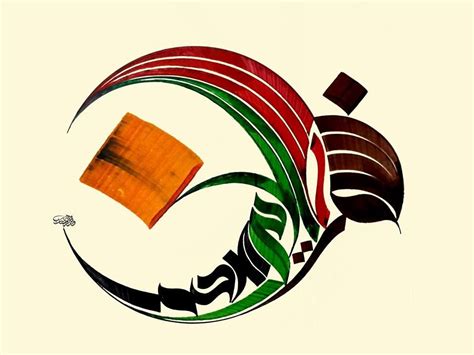 Arabic Calligraphy Artwork Calligraphy Painting Islamic Calligraphy