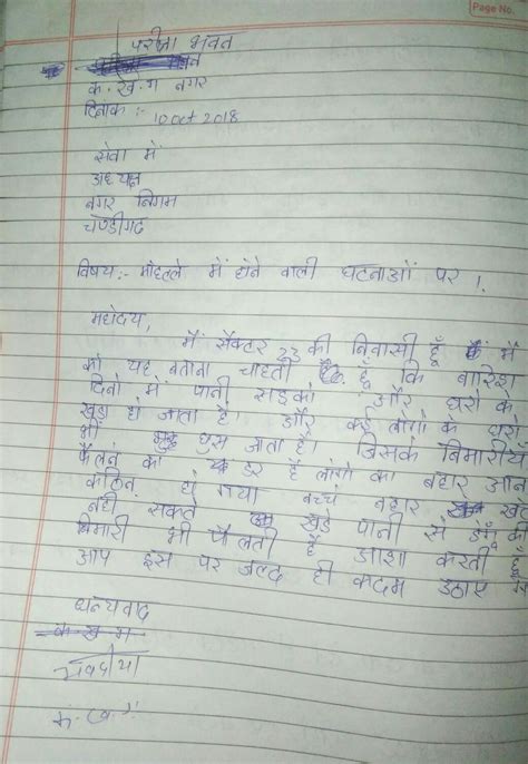 Format Of Formal Letter In Hindi Icse Class Uletre Porn Sex Picture