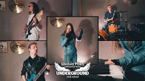 Школа Рока Underground Rock School Youtube