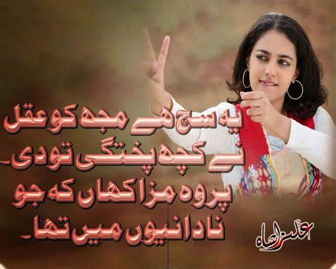 Urdu Poetry Romantic & Lovely , Urdu Shayari Ghazals Rain Poetry Photo