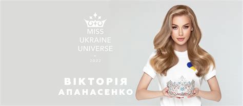 Miss Universe Ukraine