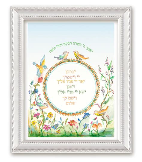 Priestly Blessing Hebrew Prayer Baby Girl T Jewish Wall Etsy