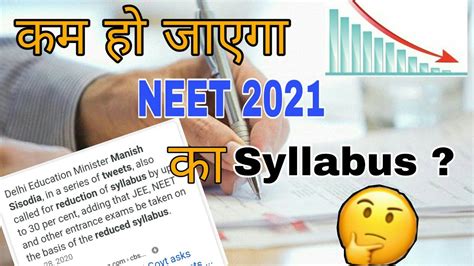 Hence, it is expected that neet 2021 will be held on may 02, 2021. Neet 2021 Syllabus reduced | Neet 2021 Syllabus |Neet 2021 ...