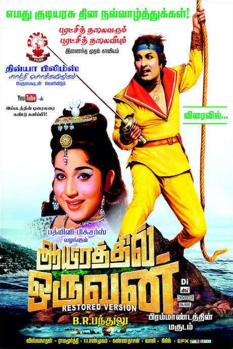 ‎aayirathil Oruvan 1965 Directed By B Ramakrishnaiah Panthulu