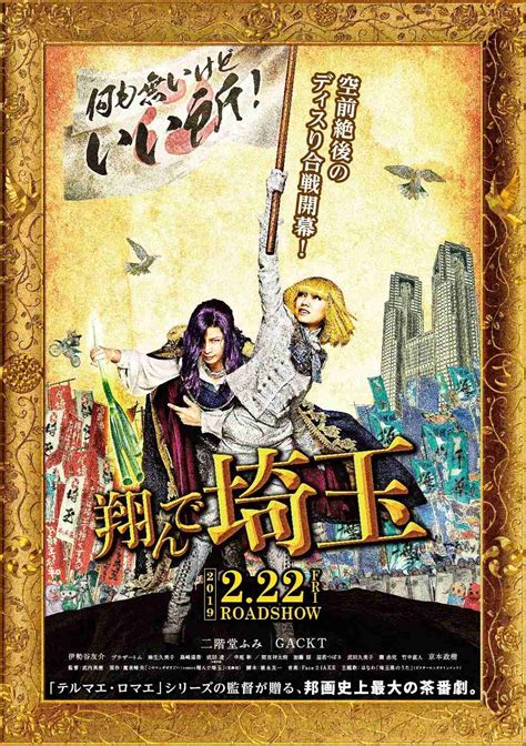 Mar 15, 2021 · 【映画大ヒット公開中】埼玉県ディスが凄い「翔んで埼玉」の原作漫画名言17選をご紹介します！. 「翔んで埼玉」観た人!（ネタバレあり） | ガールズ ...