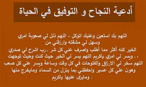 الامتحان, دعاء يوم الامتحان، دعاء الامتحان البكالوريا, دعاء الامتحان الصعب، ادعية التوفيق والنجاح | صور دعاء بالتوفيق والنجاح مكتوبة
