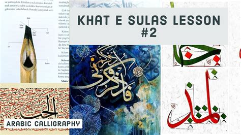 Learn Arabic Calligraphy Khat E Sulas Lesson 2 Hands For Fun Youtube