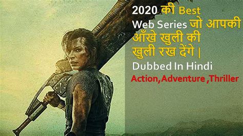If you want know the best action movies you should definitely watch our picks for the best action movies of 2020. Top 10 Best Web Series Of 2020 Dubbed In Hindi | Action ...