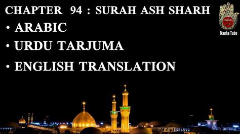 Surah 94 Al Inshirah The Expansion Arabic Urdu And English