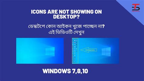 Public Desktop Icons Not Showing Windows 10 Dopkt