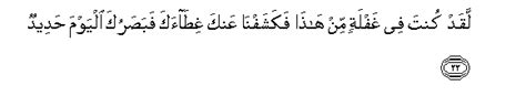 Surah qaf ayat 22 in english translation. IslamiCity.com - Qaf 50-22