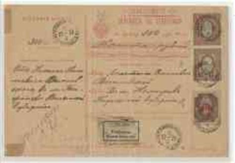 To make a money transfer from russia to ukraine, you just need to register in the service. Ukraine, West Ukraine, Carpatho Ukraine: Stamps and Postal History