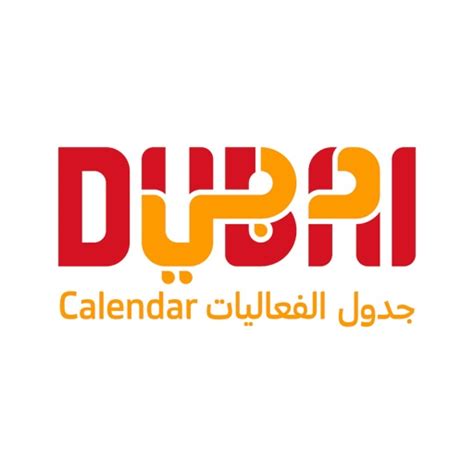 Dubai Calendar By Dubai Department Of Tourism And Commerce Marketing