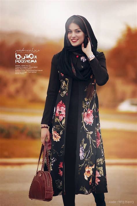 iranian style hijab fashion iranian fashion persian fashion