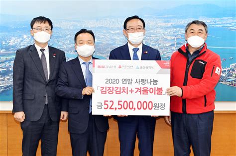 Ai 플랫폼을 활용한 머신러닝의 모든 것 (한기환). BNK경남은행, 울산시에 '김장 김치ㆍ이불' 기탁 - 울산시민신문