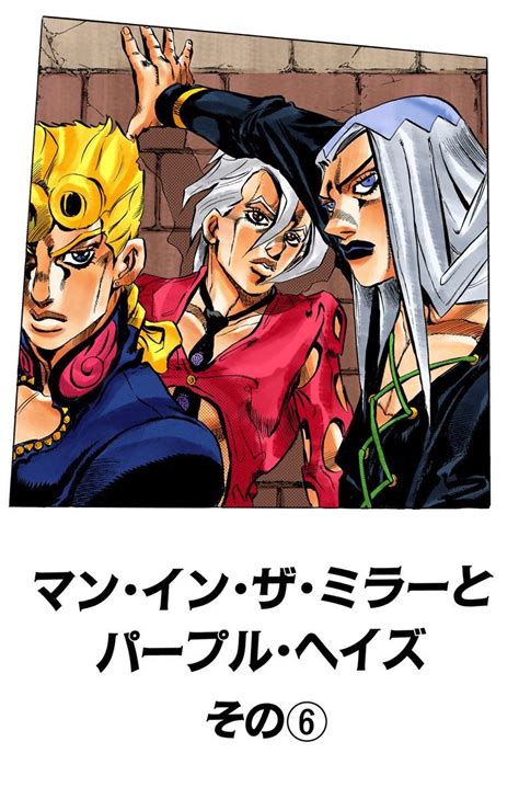 Spanning several generations, the series is split into eight parts, each following a different descendant of the joestar family. Chapter 484 | JoJo's Bizarre Encyclopedia | Fandom powered ...