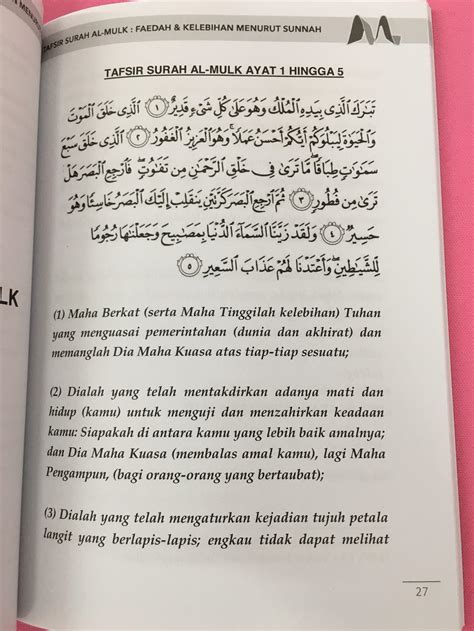 Surah Al Mulk Rumi Pdf Jikatabis