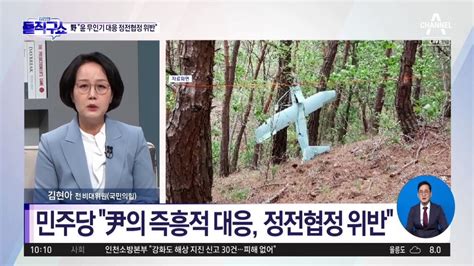김관진 때 만든 北 무인기 복제품정부 활용 적극 검토 동영상 Dailymotion