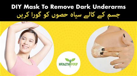 Diy Mask To Remove Dark Underarms How To Get Rid Dark Underarms Youtube